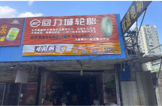 凤阳门头店招