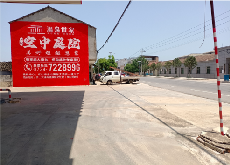 凤阳墙体广告如何定价？