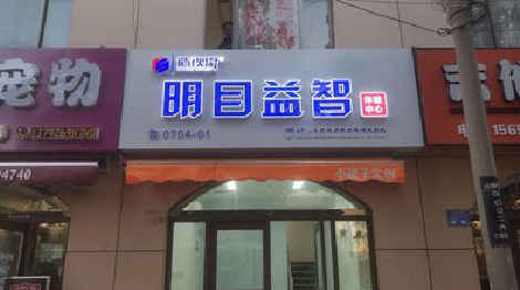 凤阳门头店招