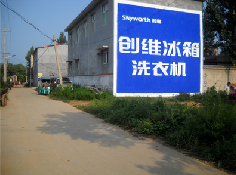 凤阳墙体广告