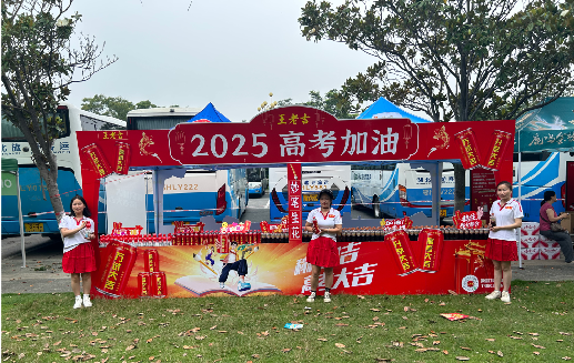 凤阳王老吉高考活动搭建