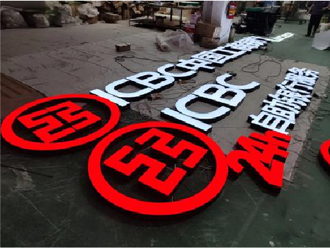 凤阳教你如何保养亚克力发光字