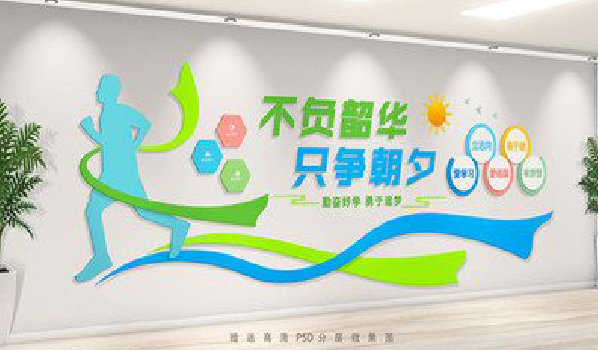 凤阳校园室内文化墙如何设计？