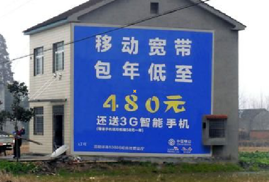 凤阳怎么发布户外墙体广告？