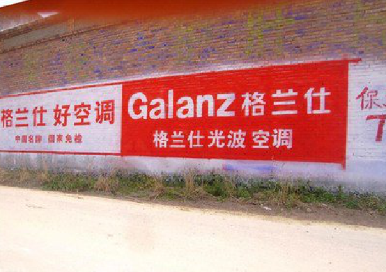 凤阳墙体广告的价格影响因素有哪些？