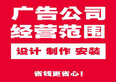 凤阳广告制作有什么技巧？