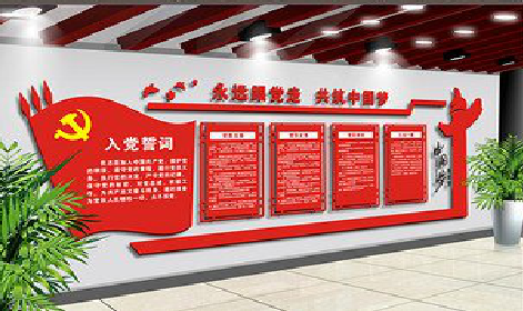 凤阳党建文化墙设计成什么样式的合适？