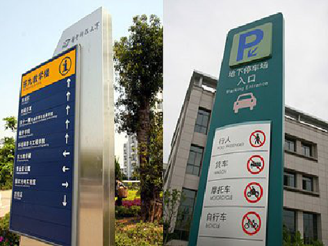 凤阳导向标识的设计作用。