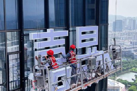 凤阳玻璃上安装发光字怎么固定呢？