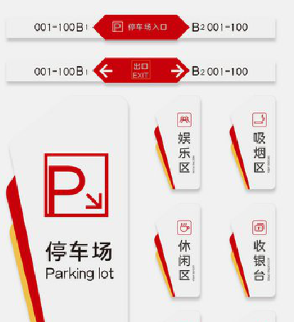 凤阳商场标识系统规划管理。